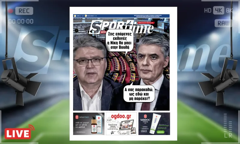 e-Sportime (23/5): Κατέβασε την ηλεκτρονική εφημερίδα – Η ΝΙΚΗ... ενοχλεί