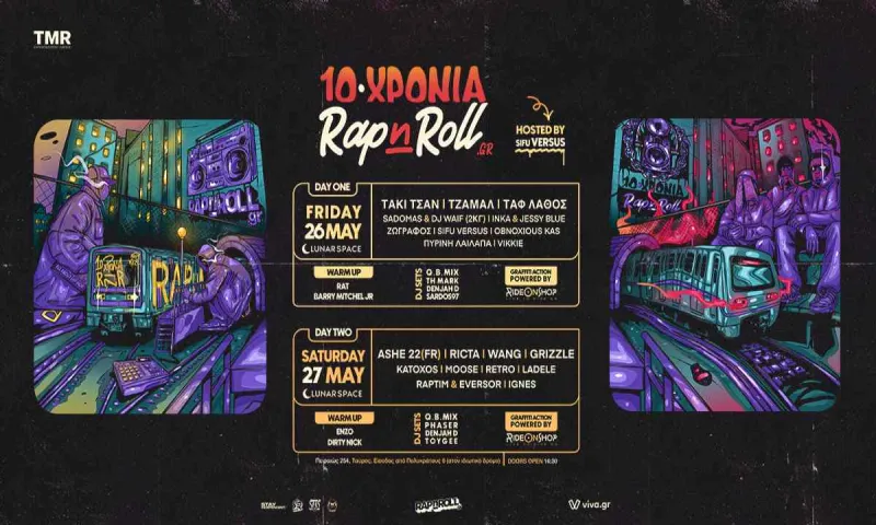 Rap'n'Roll.gr 10 Years Lunar Space Athens