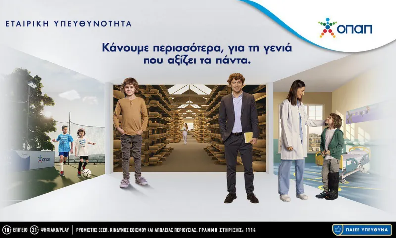 ΟΠΑΠ: «Κάνουμε περισσότερα για τη γενιά που αξίζει τα πάντα»