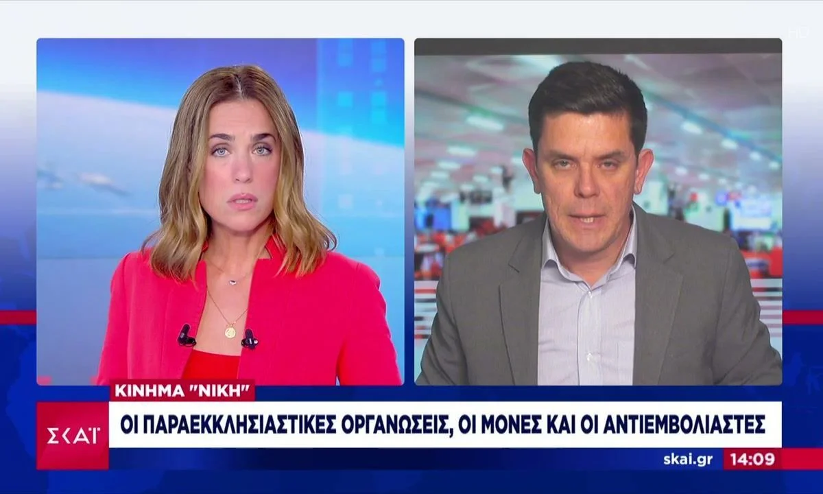 Ο ΣΚΑΪ μπήκε με τη σειρά του στο χορό της λασπολογίας που το μόνο που καταφέρνει είναι να κάνει το κόμμα ΝΙΚΗ ισχυρότερο.