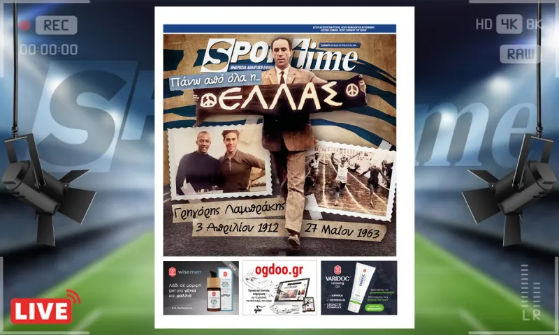 e-Sportime (27/5): Κατέβασε την ηλεκτρονική εφημερίδα – Ένας πραγματικός πατριώτης