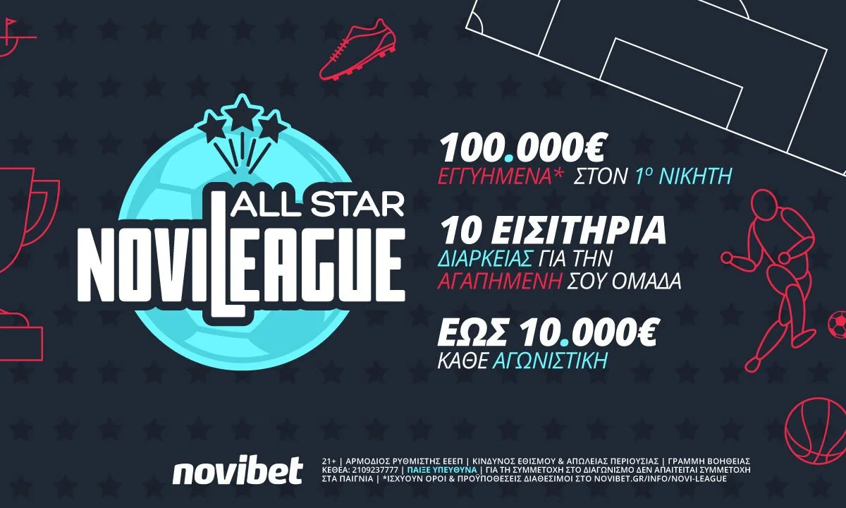 Φουλ δράση σε ΝΒΑ και FA Cup στη Novileague All Star! O μεγάλος διαγωνισμός της Novibet συνεχίζεται ανανεωμένος και γεμάτος μοναδικά δώρα*!