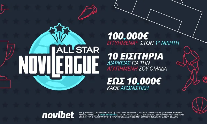 Φουλ δράση σε ΝΒΑ και FA Cup στη Novileague All Star!