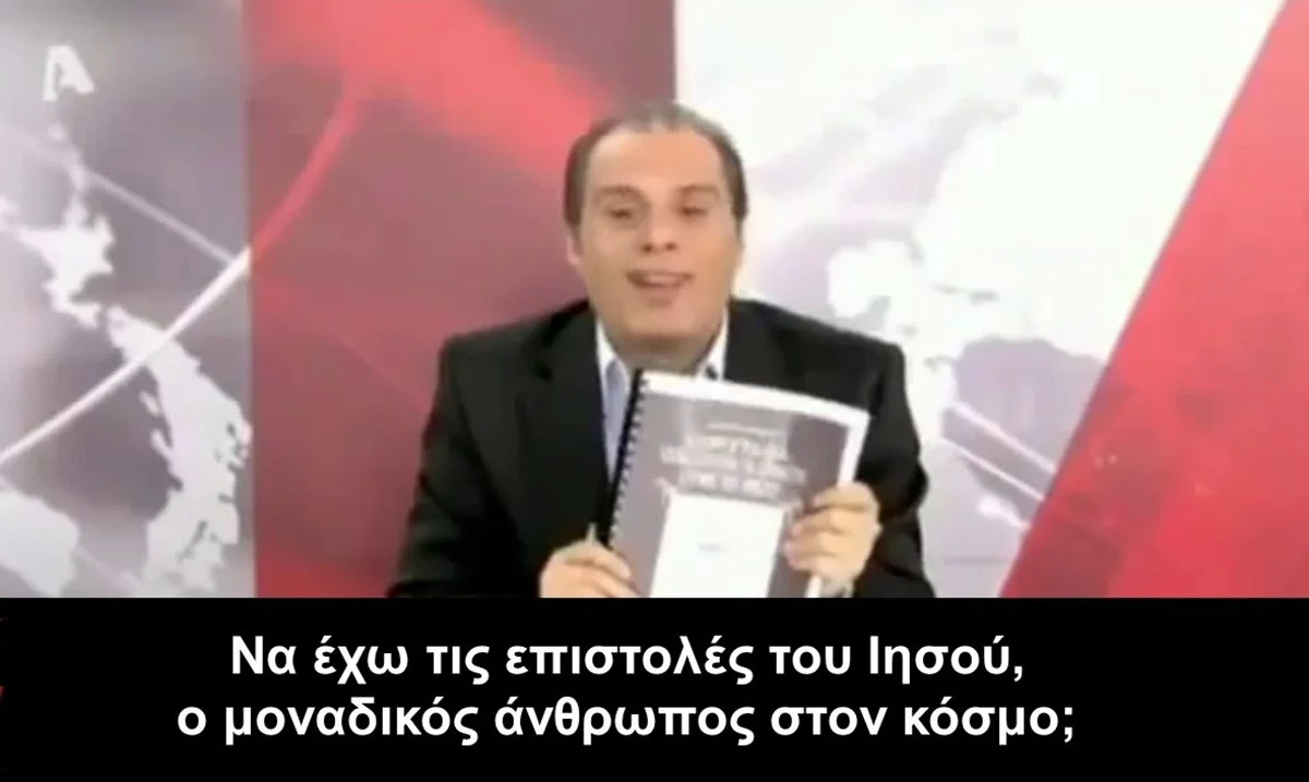 Κυριάκος Βελόπουλος: Ο τηλεοπτικός πλασιέ που δεν δίστασε να εμπορευτεί το όνομα του Ιησού Χριστού και να σπείρει την πλάνη σε τηλεθεατές του.