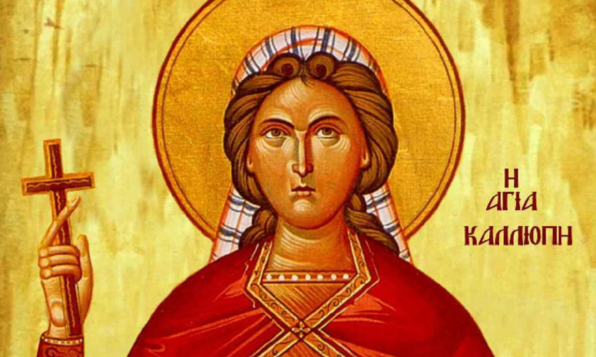 Εορτολόγιο Πέμπτη 8 Ιουνίου: Ποιοι γιορτάζουν σήμερα