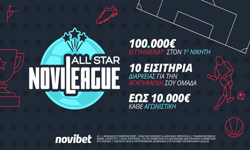 Τελικός Champions League με γκραν φινάλε για τη Novileague All Star!