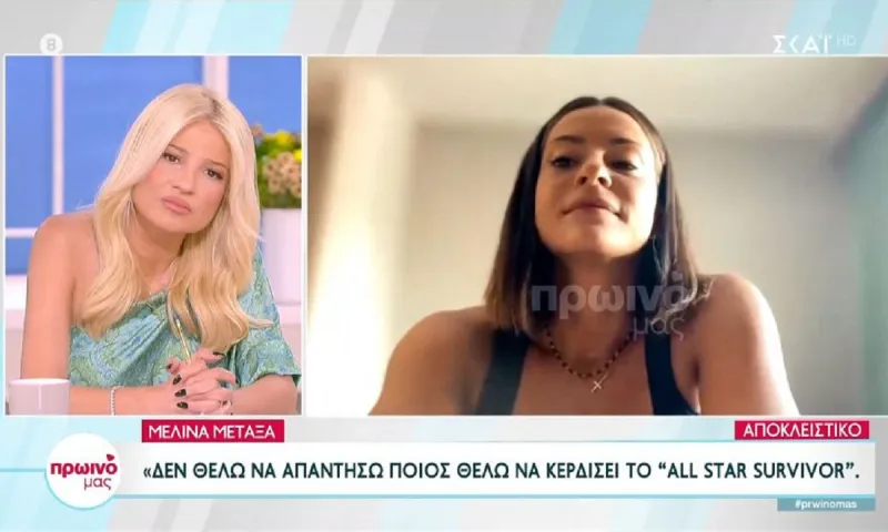 Survivor All Star: Τολμηρές οι αποκαλύψεις της Μελίνας για Βασάλο και Σταυρούλα-Ροζ… συννεφάκια στο παιχνίδι!