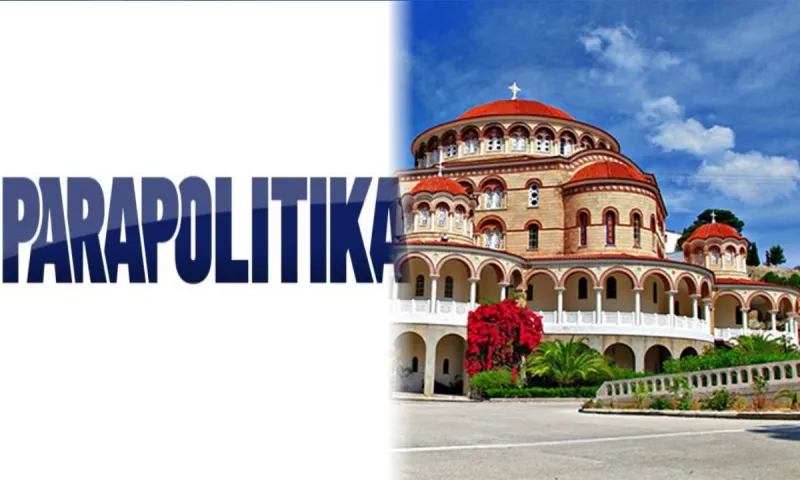 Άλλο ένα συκοφαντικό «παρατράγουδο»: Η ΝΙΚΗ ζημιώνει το «παγκάρι» της μονής Αγίου Νεκταρίου στην Αίγινα, λένε τα «parapolitika»!
