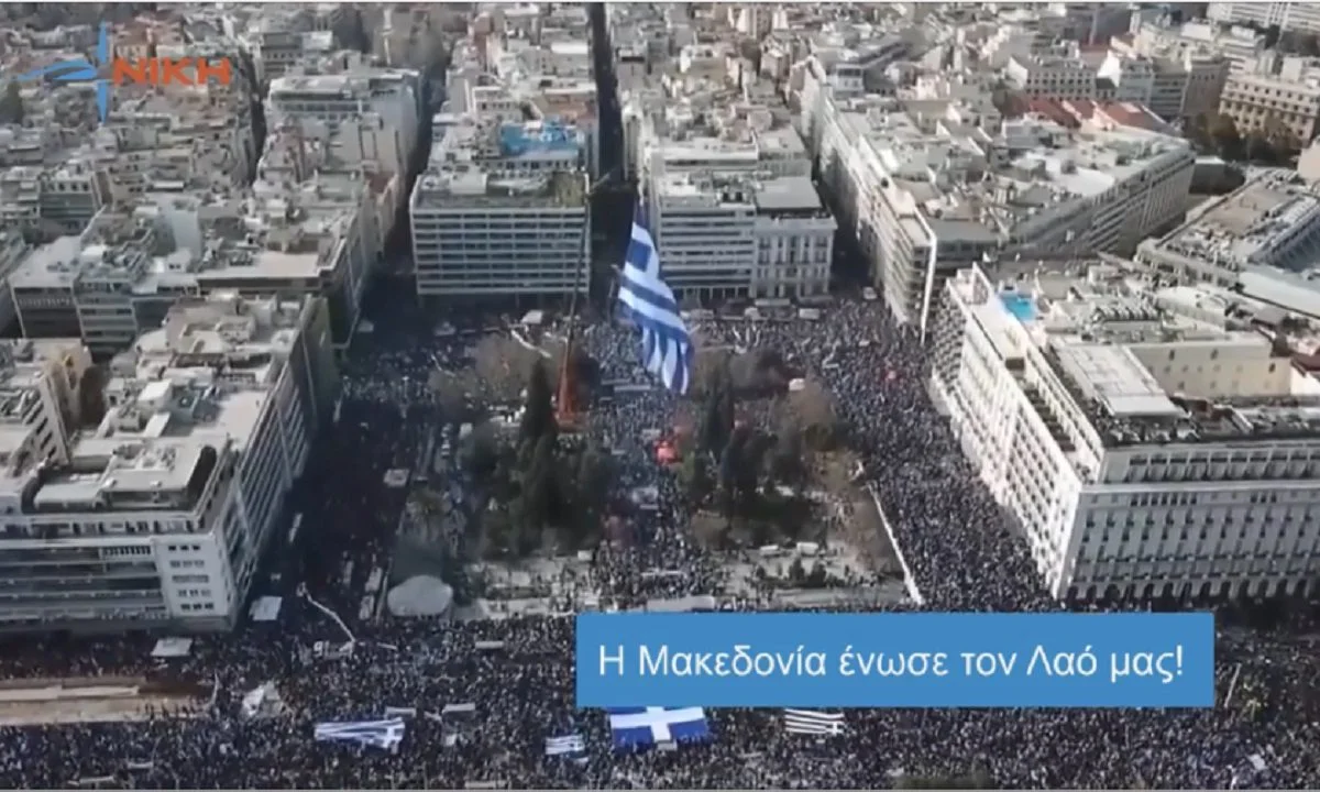 Το συγκλονιστικό βίντεο και η ανακοίνωση από το κόμμα «ΝΙΚΗ», με αφορμή τη συμπλήρωση πέντε ετών από την προδοτική συμφωνία των «Πρεσπών».