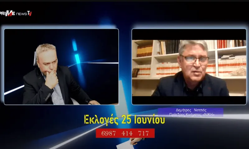 Δημήτρης Νατσιός: Ούτε «δεξιά» - ούτε «αριστερά», η ΝΙΚΗ απευθύνεται σε κάθε Ρωμιό – Συνέντευξη στον Νίκο Κυριακάκη