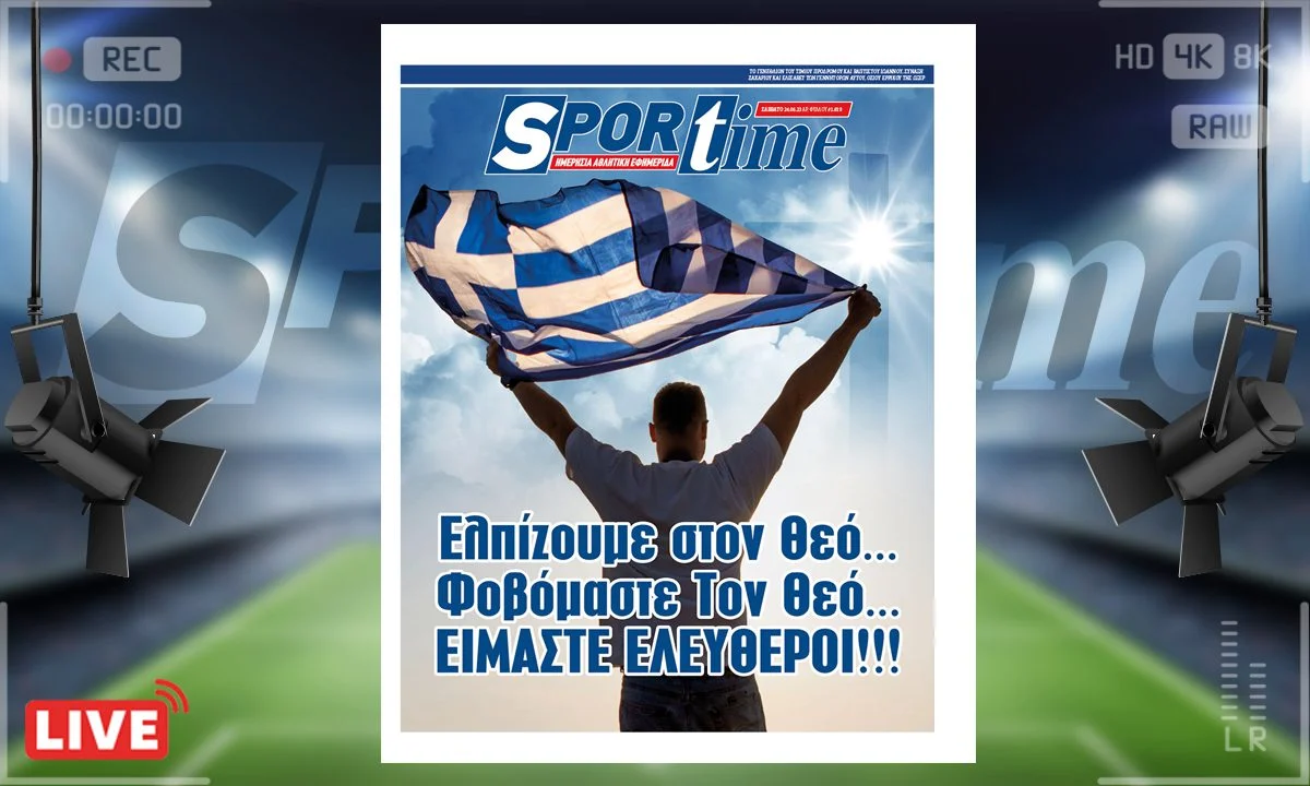 Το e-Sportime (24/6) του Σαββάτου είναι αφιερωμένο στις επερχόμενες εκλογές