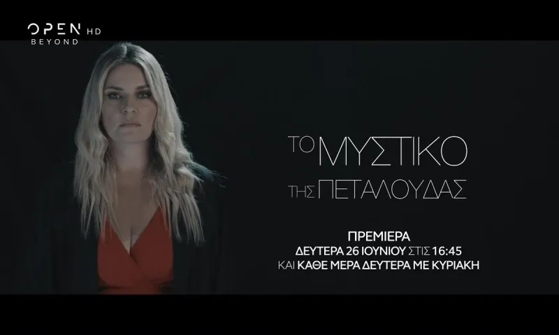 Το μυστικό της πεταλούδας - OPEN: Η υπόθεση από τα πρώτα 10 επεισόδια