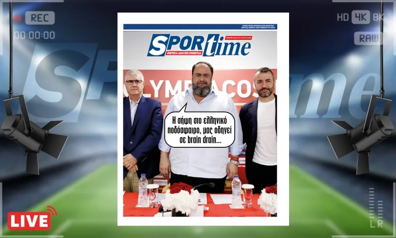 e-Sportime (28/6): Κατέβασε την ηλεκτρονική εφημερίδα – Τα καλύτερα μυαλά φεύγουν έξω!
