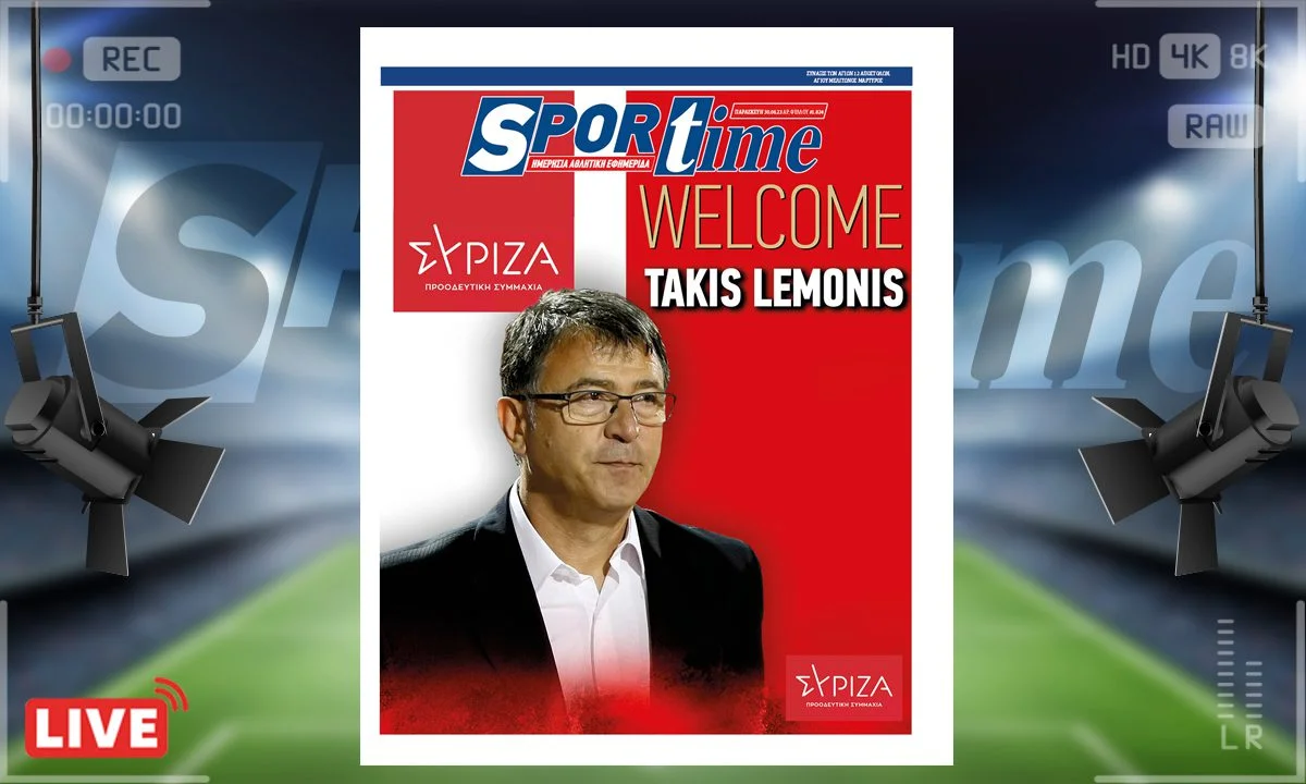 Το e-Sportime (30/6) της Παρασκευής είναι αφιερωμένο στον Αλέξη Τσίπρα και την κούρσα διαδοχής στον ΣΥΡΙΖΑ