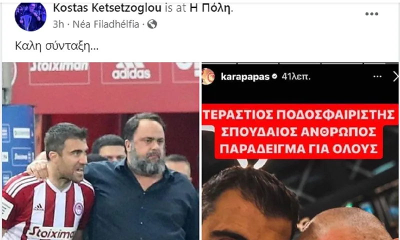 Ο Καραπαπάς αποχαιρέτησε με τιμές τον Παπασταθόπουλο - Με ειρωνείες το post Κετσετζόγλου