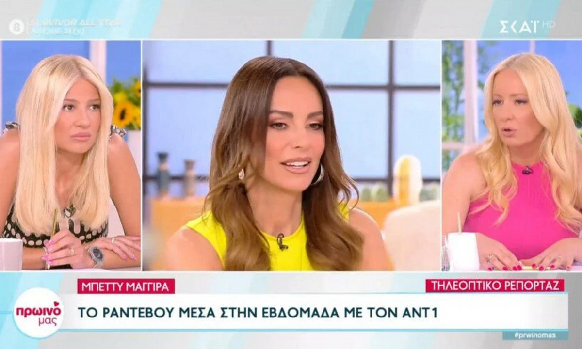 Μπέττυ Μαγγίρα: Το ραντεβού με τον ΑΝΤ1 αυτή την εβδομάδα - Τι θα κάνει το OPEN