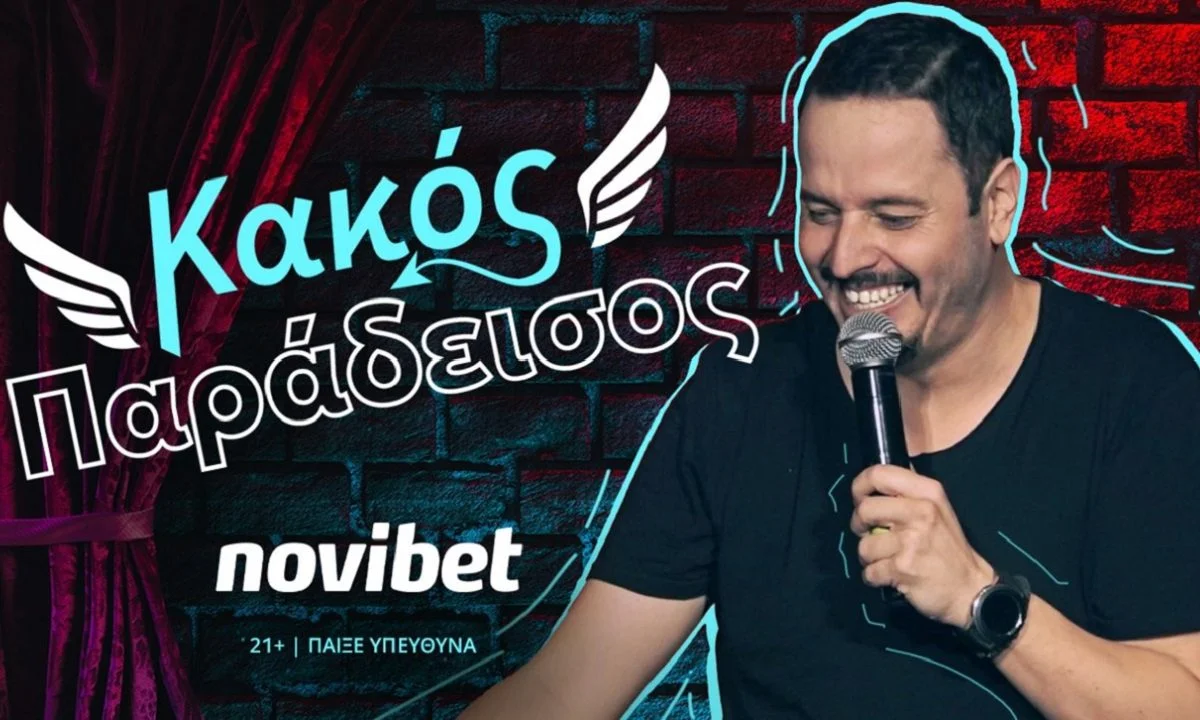 Σε συνέχεια των sold-out παραστάσεων του Αλέξανδρου Τσουβέλα σε ολόκληρη την Ελλάδα, στο κανάλι της Novibet στο YouTube είναι πλέον διαθέσιμη