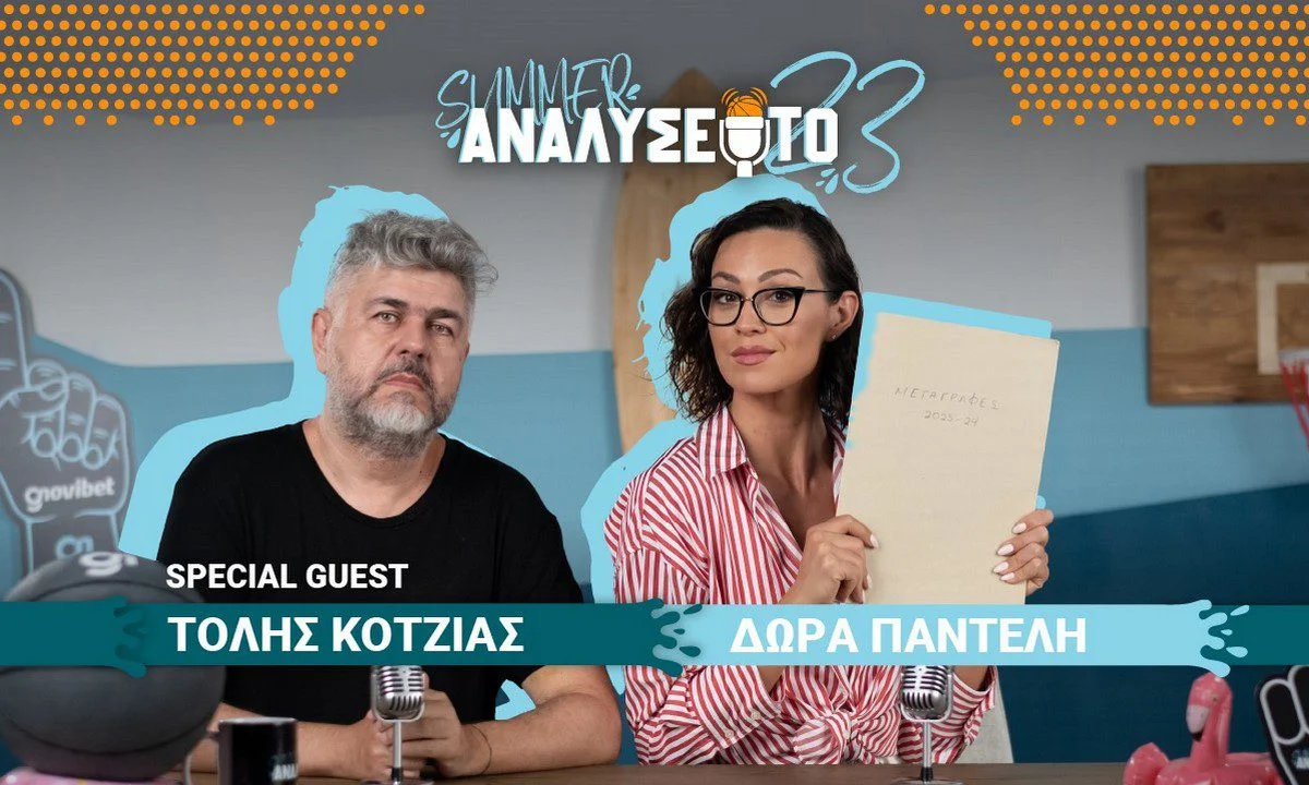 Μεταγραφικό… ψωμάκι στο «Summer Ανάλυσέ το» της Novibet με τη Δώρα Παντέλη και τον Τόλη Κοτζιά!