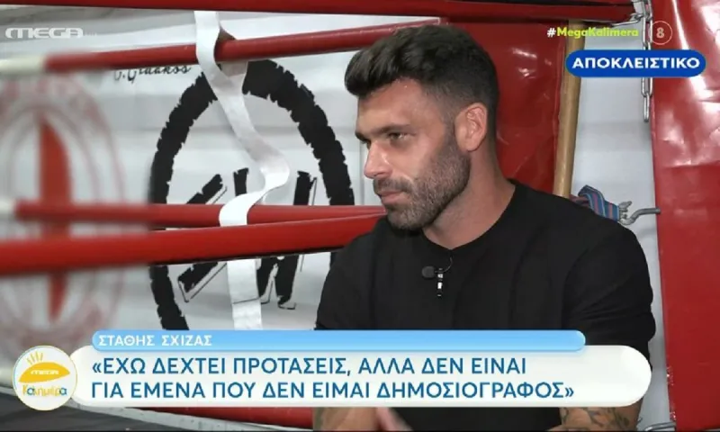 Στάθης Σχίζας: Απαντάει στη είδηση - «βόμβα», αν είναι ζευγάρι με την Σοφιάνα Αβραμάκη (vids)