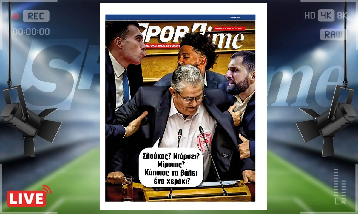 Το e-Sportime (10/7) της Δευτέρας είναι αφιερωμένο στο μεταγραφικό παζάρι στο μπάσκετ - Ολυμπιακός, Παναθηναϊκός ή Μονακό; Που θα πάει ο Μίροτιτς;