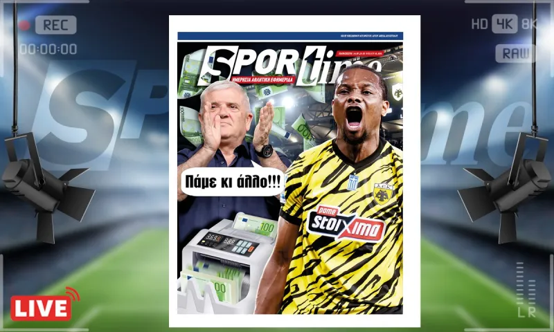 e-Sportime (14/7): Κατέβασε την ηλεκτρονική εφημερίδα – Πόσο θα ανέβει η αξία του Λιβάι;