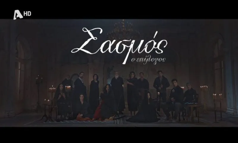 Σασμός: Νεκρός ο Αστέρης - Το trailer του 3ου κύκλου δίνει spoiler σοκ
