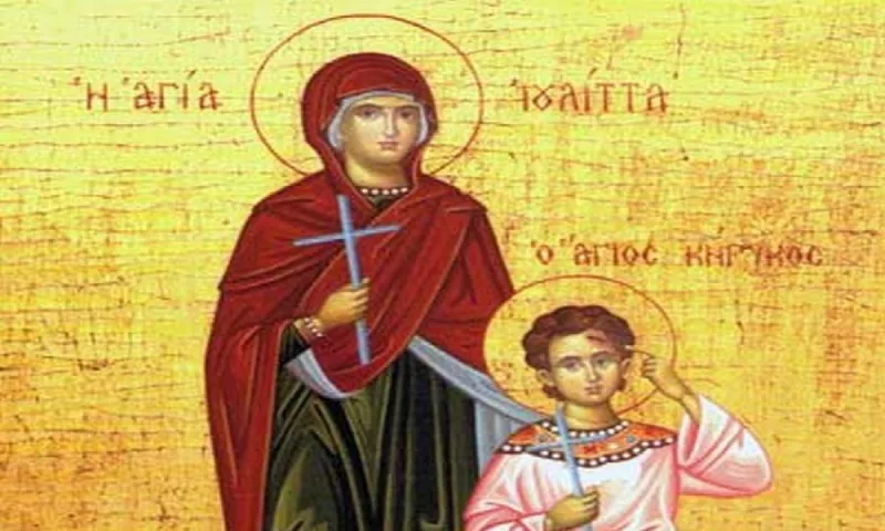 Εορτολόγιο Σάββατο 15 Ιουλίου: Ποιοι γιορτάζουν σήμερα!