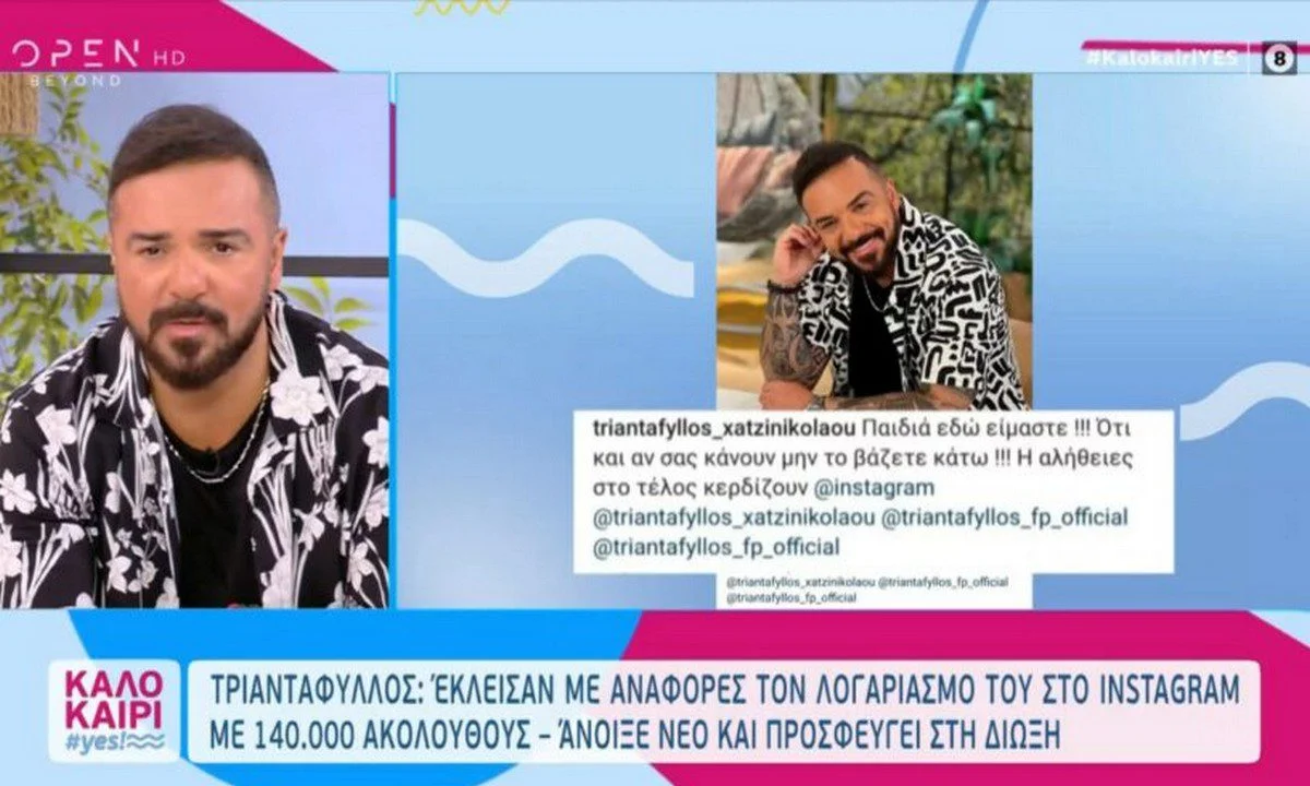 Στη Δίωξη ο Τριαντάφυλλος - Τι έχει συμβεί;
