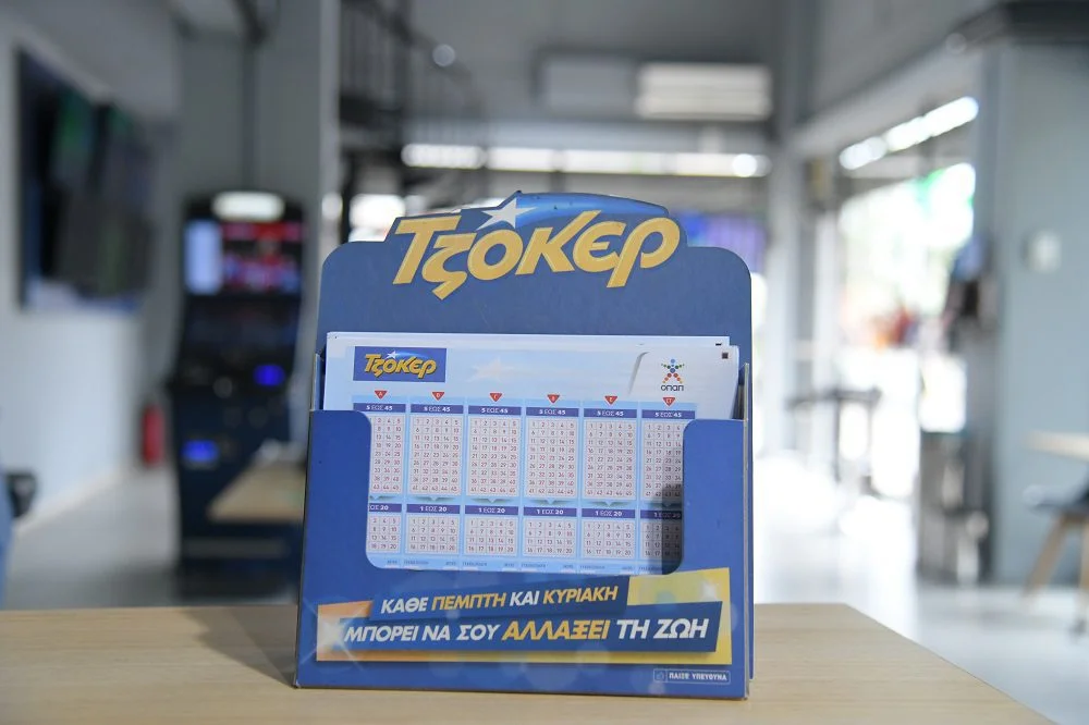 Τζόκερ 20/7: Αυτοί είναι οι τυχεροί αριθμοί