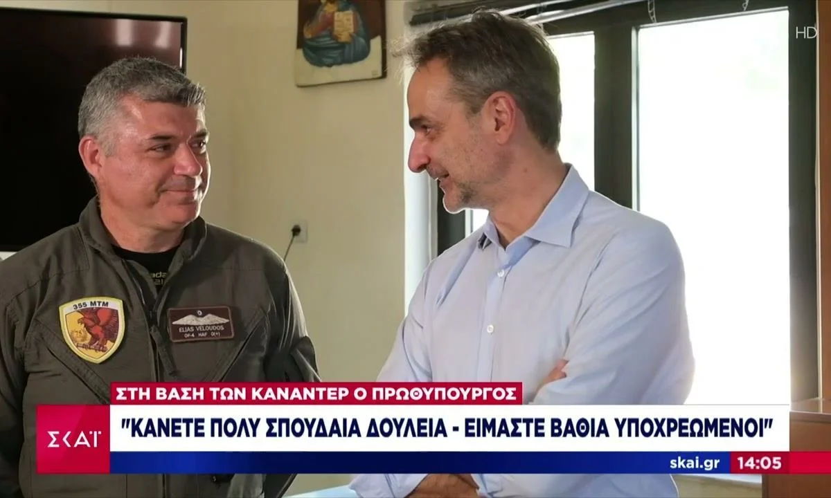 Ο Κυριάκος Μητσοτάκης σε επίσκεψή του στη βάση των Canadair είχε παραδεχτεί στους χειριστές πως τα καναντέρ είναι παλιά.