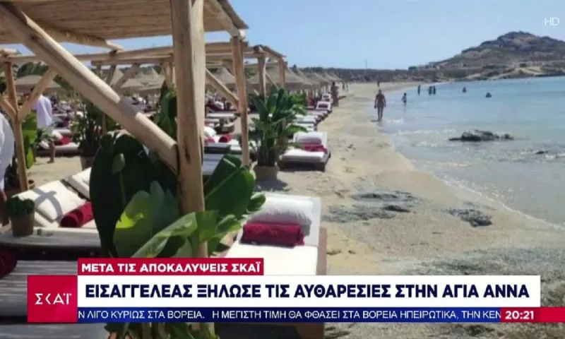 Μύκονος: Οι λόγοι που «πάτωσε» φέτος στον τουρισμό  - «Ταφόπλακα» τα «διόδια» στο αεροδρόμιο