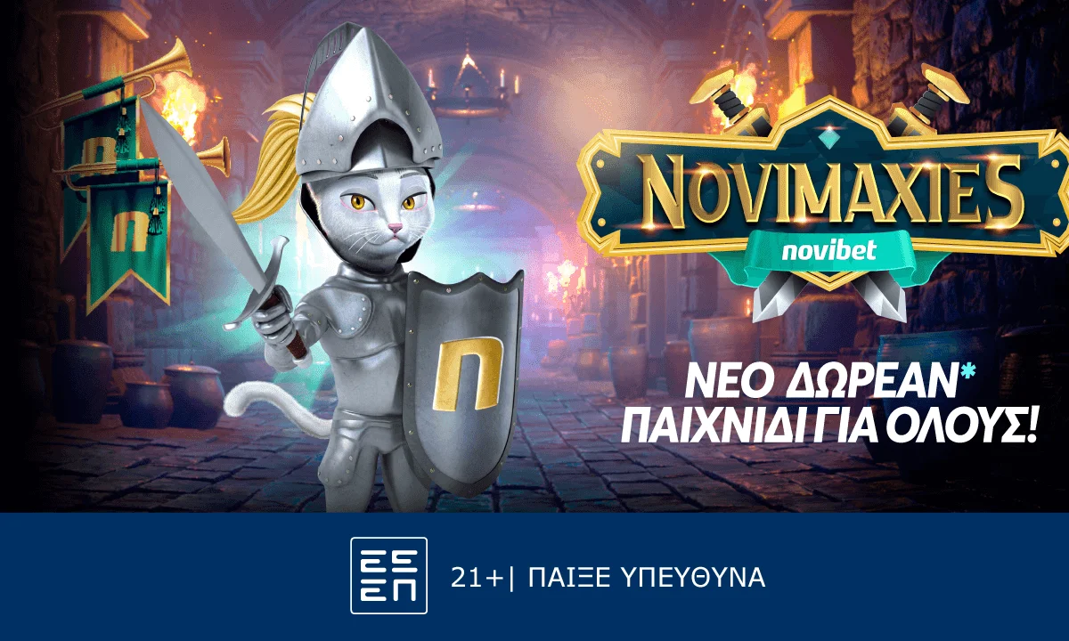 H Novibet συνεχίζει την προσπάθεια αναβάθμισης των υπηρεσιών της, δίνοντας ακόμη περισσότερες επιλογές στους παίκτες της