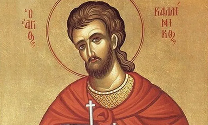 Εορτολόγιο Σάββατο 29 Ιουλίου: Ποιοι γιορτάζουν σήμερα!