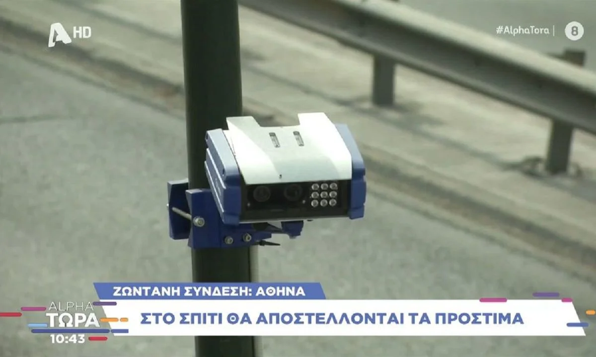 Αθήνα: Σε λειτουργία και πάλι οι κάμερες στις λεωφορειολωρίδες - Στο σπίτι θα αποστέλλονται τα πρόστιμα τα οποία τιμώνται στα 200 ευρώ.Αθήνα: Σε λειτουργία και πάλι οι κάμερες στις λεωφορειολωρίδες - Στο σπίτι θα αποστέλλονται τα πρόστιμα τα οποία τιμώ…