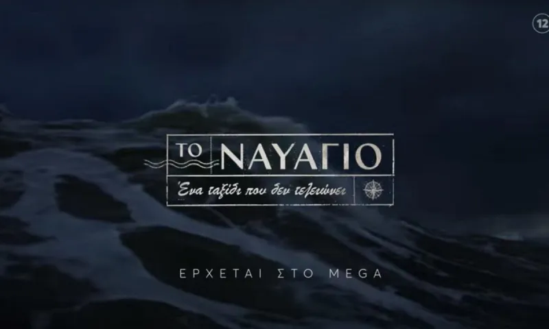 Το ναυάγιο - MEGA: Η υπόθεση, οι πρωταγωνιστές και η πραγματική ιστορία που θα καθηλώσει