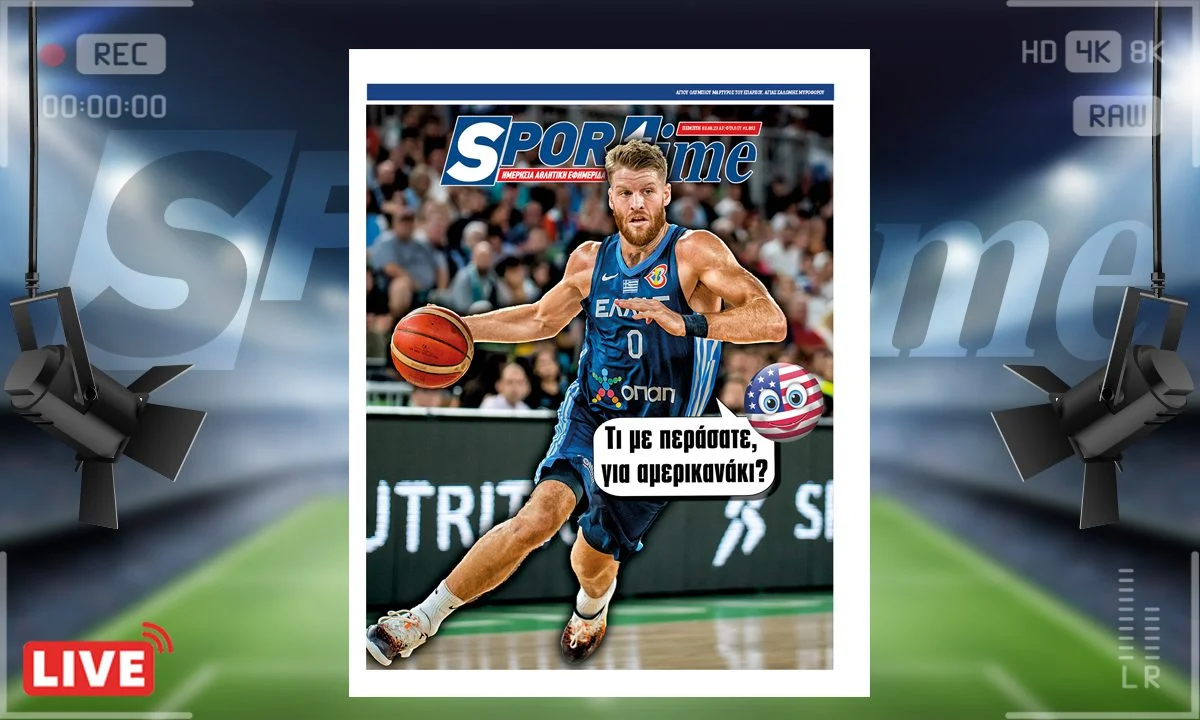 Το e-Sportime (3/8) της Πέμπτης είναι αφιερωμένο στον Τόμας Γουόκαπ που έκανε ντεμπούτο με την εθνική Ελλάδος