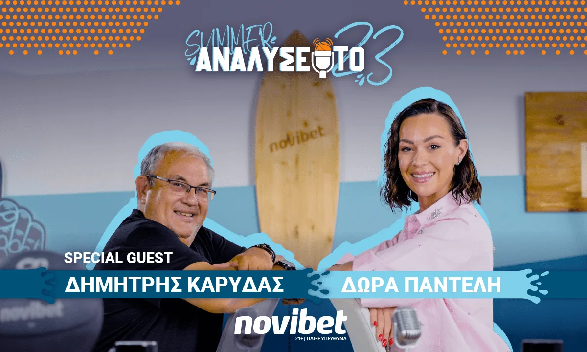 Άκρως μπασκετικό και «γεμάτο» το νέο επεισόδιο «SUMMER ΑΝΑΛΥΣΕ ΤΟ» στο Youtube κανάλι της Novibet! Παγκόσμιο, Εθνική και «αιώνιοι»