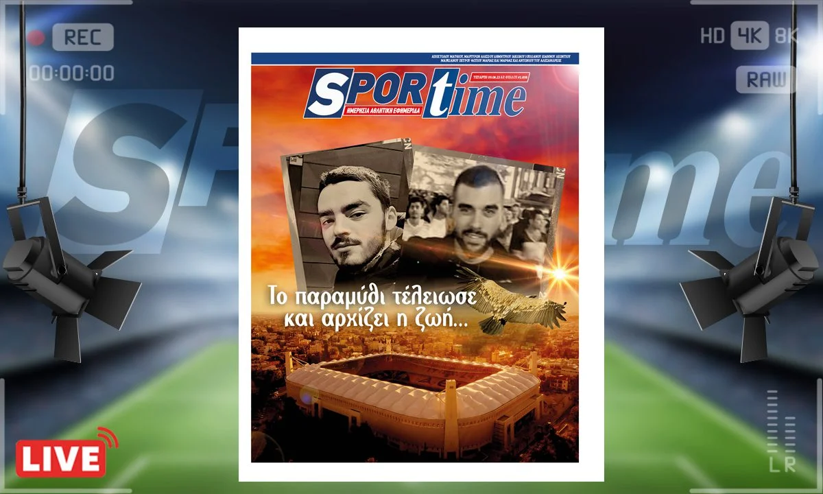 To e-Sportime (9/8) της Τετάρτης εστιάζει στην τραγική εξέλιξη με τον θάνατο του 29χρονου Μιχάλη σε νατιπαραβολή μ'εκείνον του Άλκη