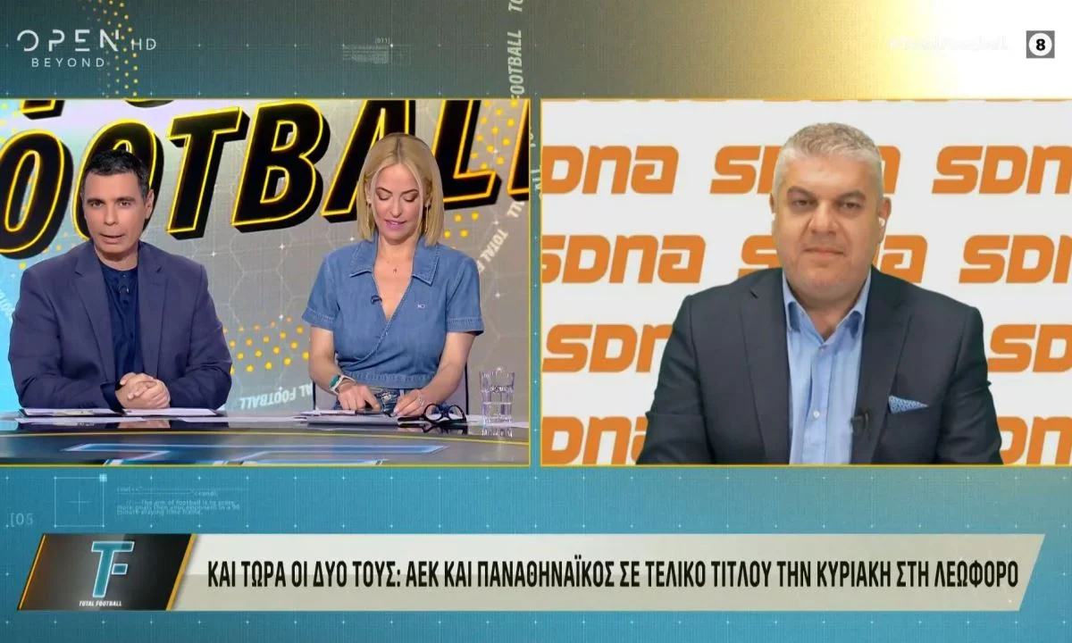 Η αθλητική εκπομπή δεν θα υπάρχει τη νέα χρονιά. Τελειώνει το Total Football από το OPEN και μαζί Αλέξης Σπυρόπουλος και Βασίλης Παπαθεοδώρου.