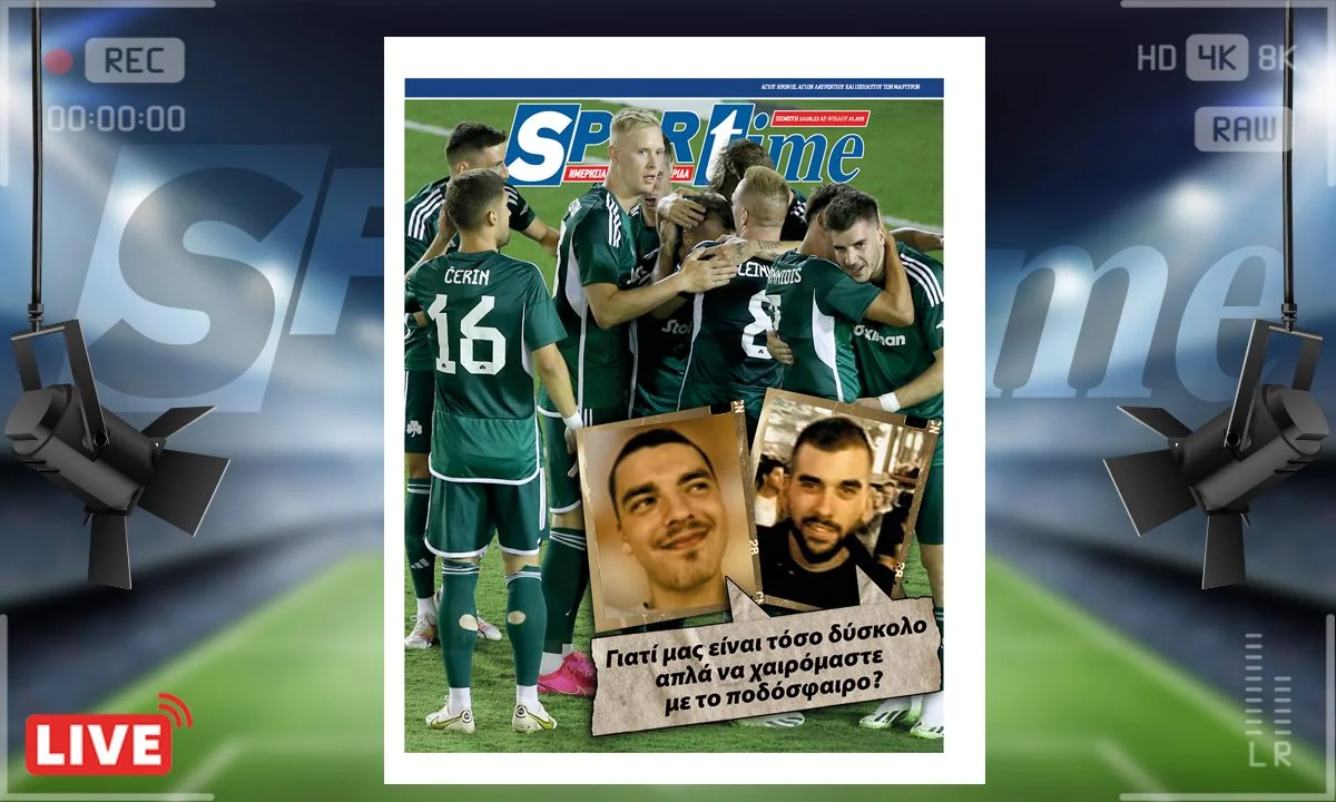 To e-Sportime (10/8) της Πέμπτης αναρωτιέται για το αυτονόητο! Γιατί να είναι τόσο δύσκολο να χαρούμε το ποδόσφαιρο