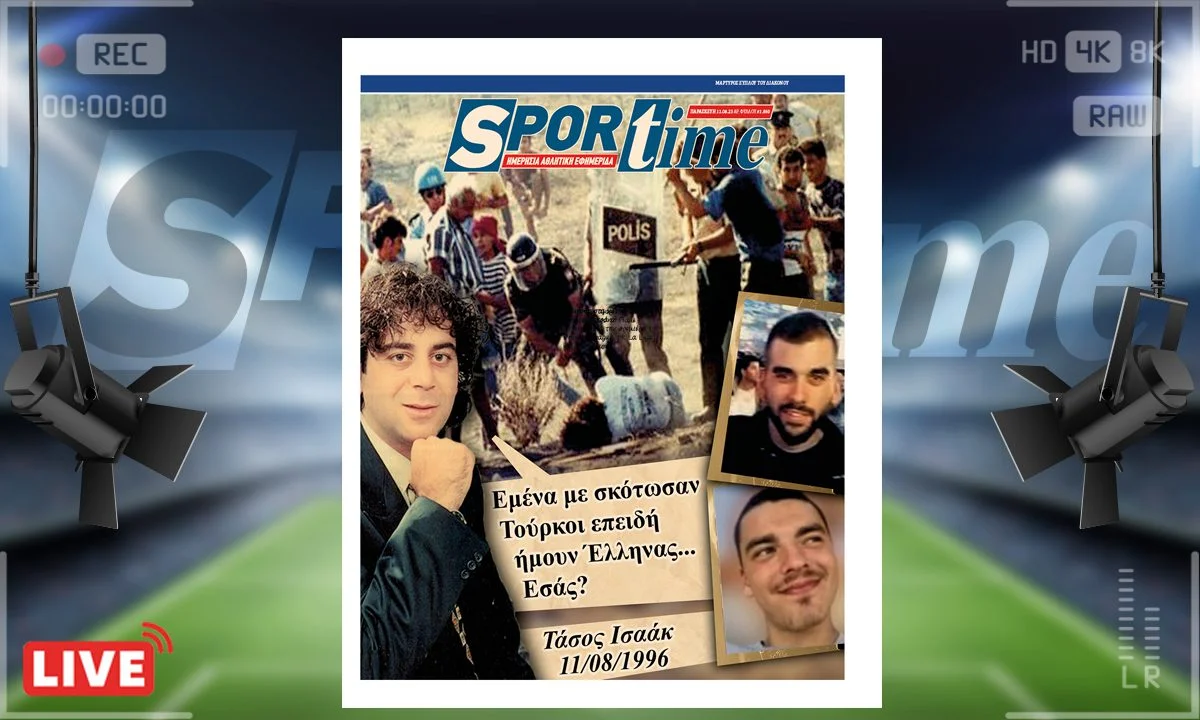 To e-Sportime (11/8) της Παρασκευής είναι αφιερωμένο στη μνήμη του Ελληνοκύπριου Τάσου Ισαάκ