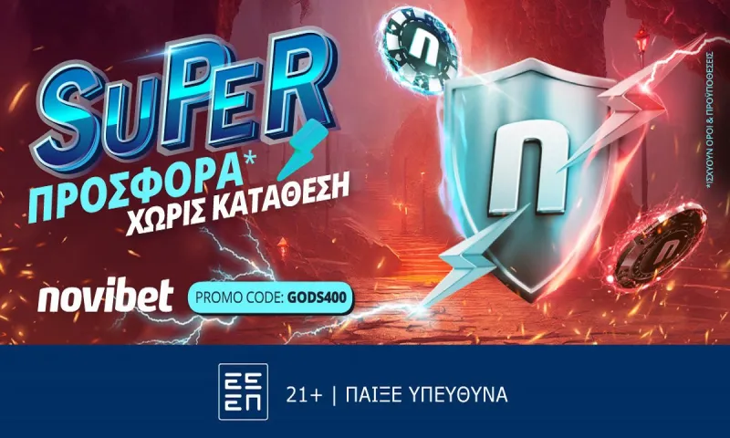 Καλοκαιρινή προσφορά* χωρίς κατάθεση στη Novibet!
