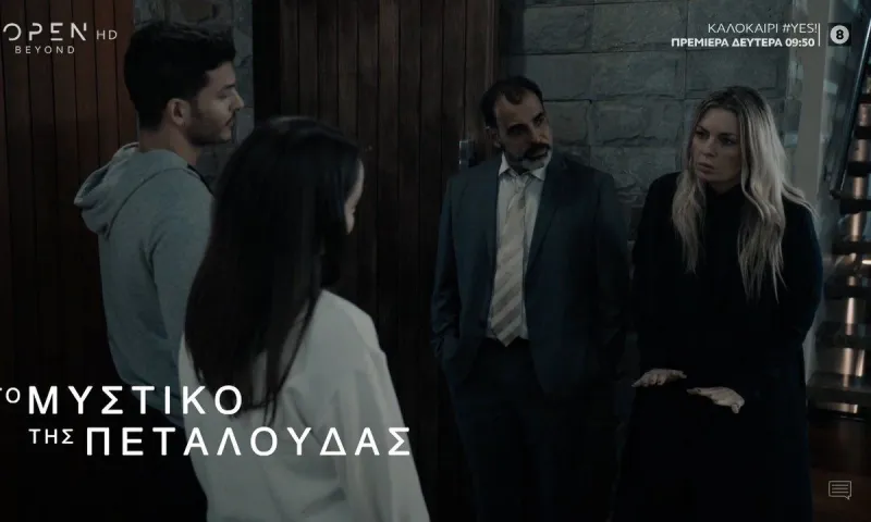 Το μυστικό της πεταλούδας επόμενα επεισόδια: Ο Άρης ανακαλύπτει όλη την αλήθεια για την Λουίζα!