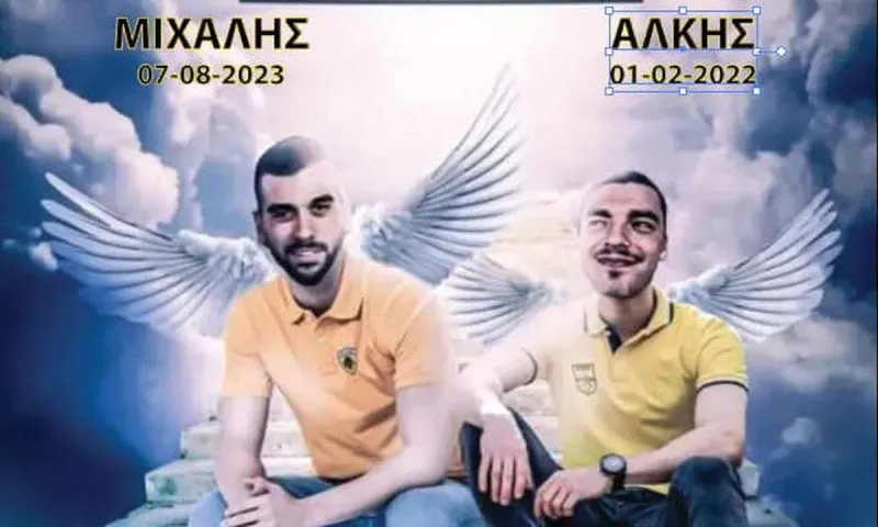Η Φωκίδα δεν ξεχνά…