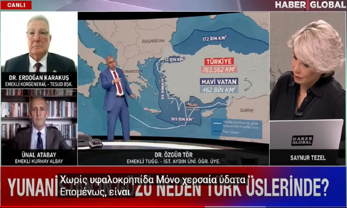 Τούρκος αναλυτής: Τον Χάρτη της Σεβίλης πρέπει να τον έκαναν σε δημοτικό σχολείο στην Ισπανία – Δεν υπάρχει – Ακύρωσες την ελληνική ΑΟΖ.