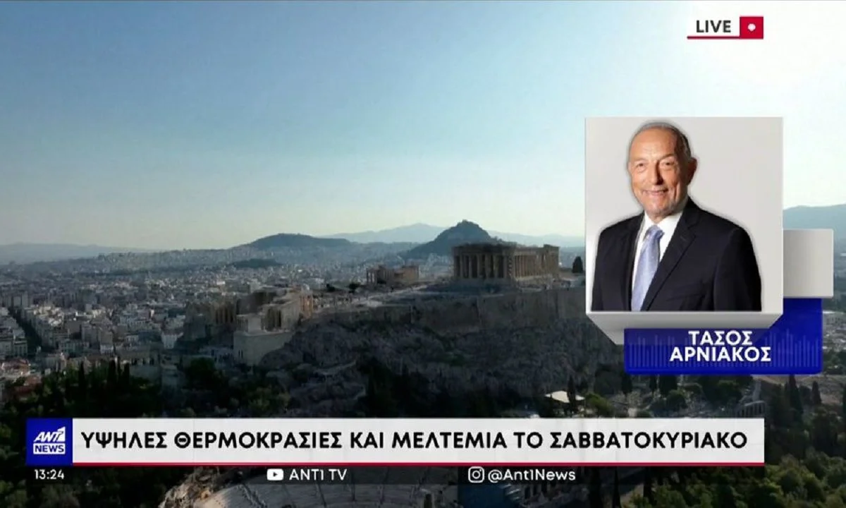 Η πρόγνωση του καιρού που δίνει ο μετεωρολόγος του ΑΝΤ1 Τάσος Αρνιακός για το Σαββατοκύριακο: «Θα έχουμε μίνι καύσωνα».