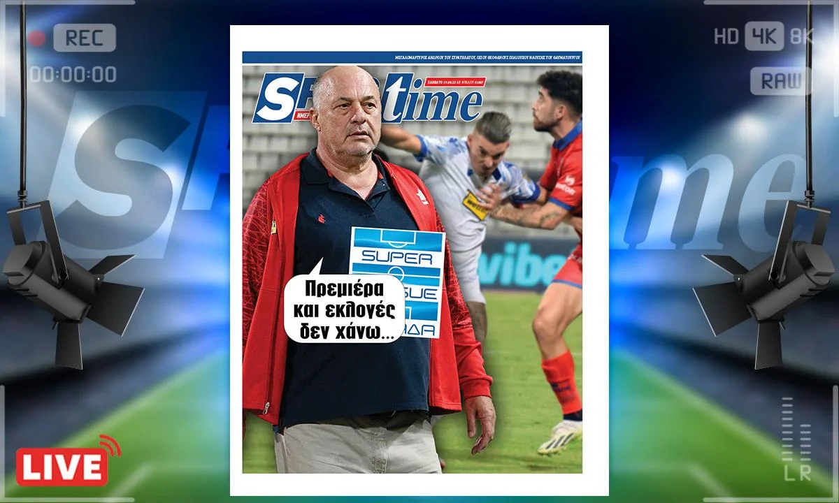 Το e-Sportime (19/8) είναι αφιερωμένο στον Αχιλλέα Μπέο, αλλά και την Stoiximan Super League που ξεκίνησε επιτέλους!