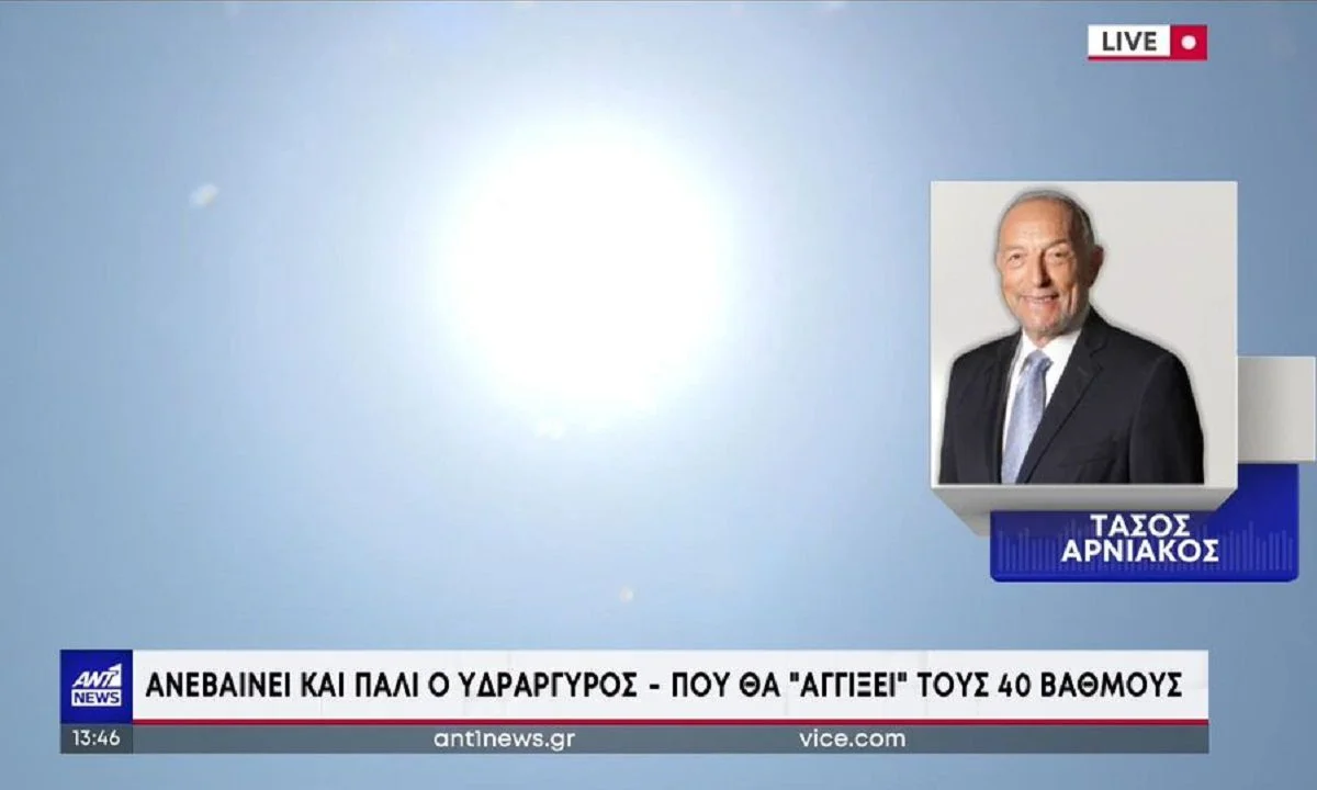 Συνεχίζεται ο καύσωνας και τη νέα εβδομάδα, προβλέπει ο μετεωρολόγος Τάσος Αρνιακός. Σε ποιες περιοχές της χώρας θα έχουμε «40άρια».