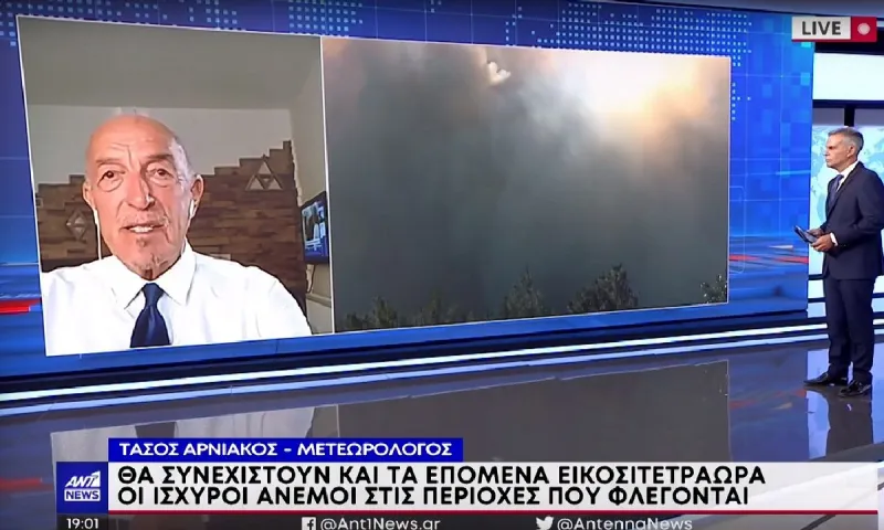 Για «εκρηκτικό μείγμα» στον καιρό προειδοποιεί ο Αρνιακός - Πότε υποχωρούν οι ισχυροί άνεμοι