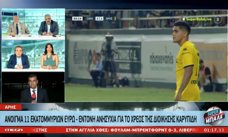 Το MEGA για τις εξελίξεις στον Άρη – Μεγάλο οικονομικό πρόβλημα, ανακοινώνει συμπαίκτη ο Καρυπίδης; (vids)